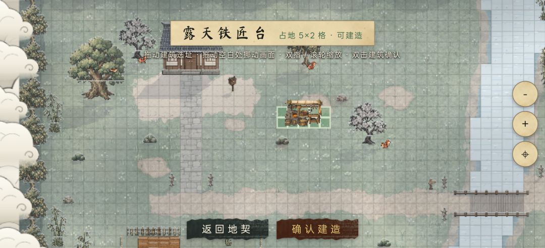 猫田小日子游戏截图