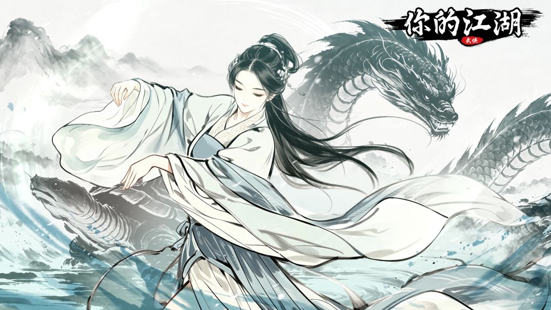 新侠客<风伍>之沐溟