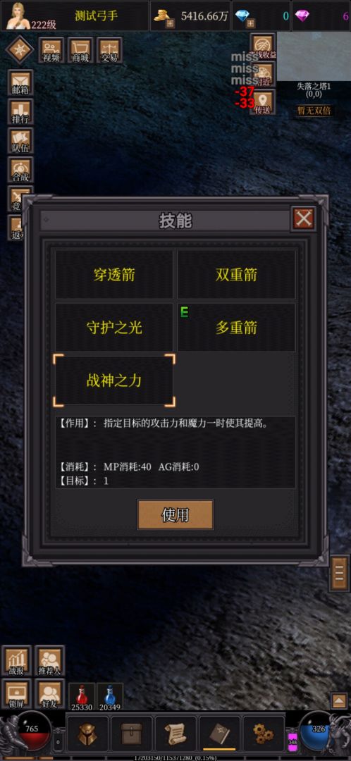 奇迹之永恒游戏截图