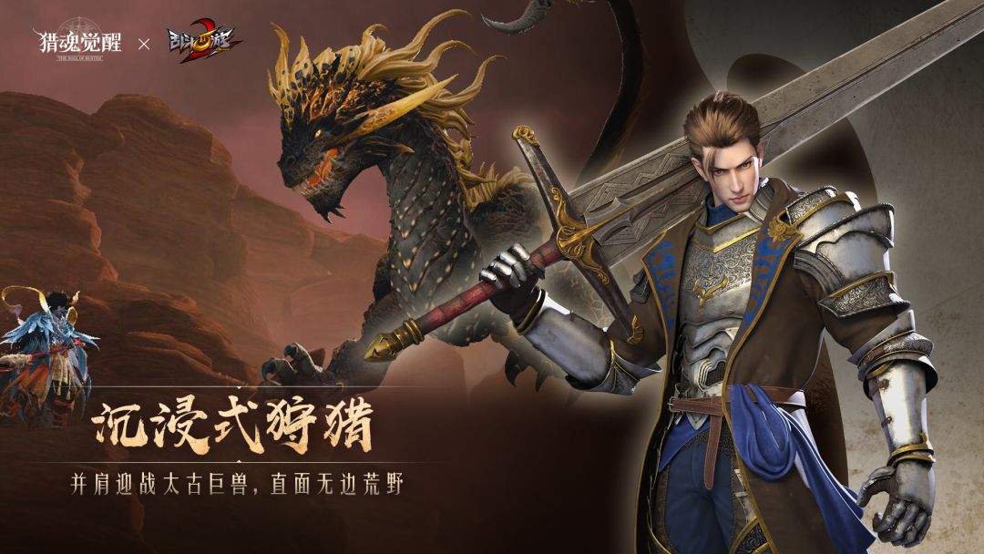 猎魂觉醒游戏截图