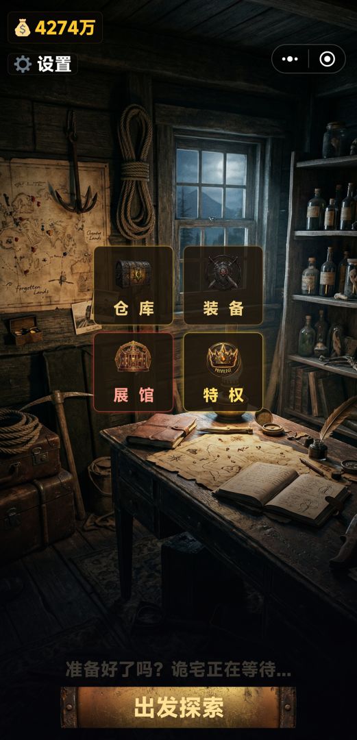 诡宅搜打撤游戏截图