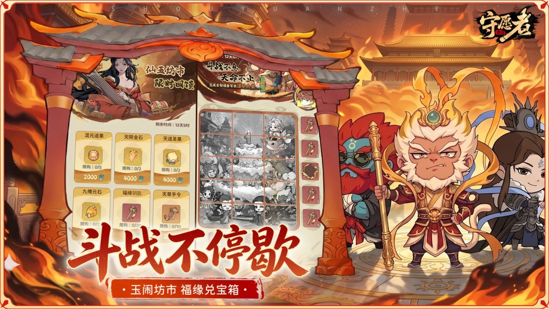 守愿者游戏截图