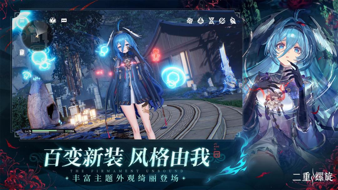 二重螺旋游戏截图