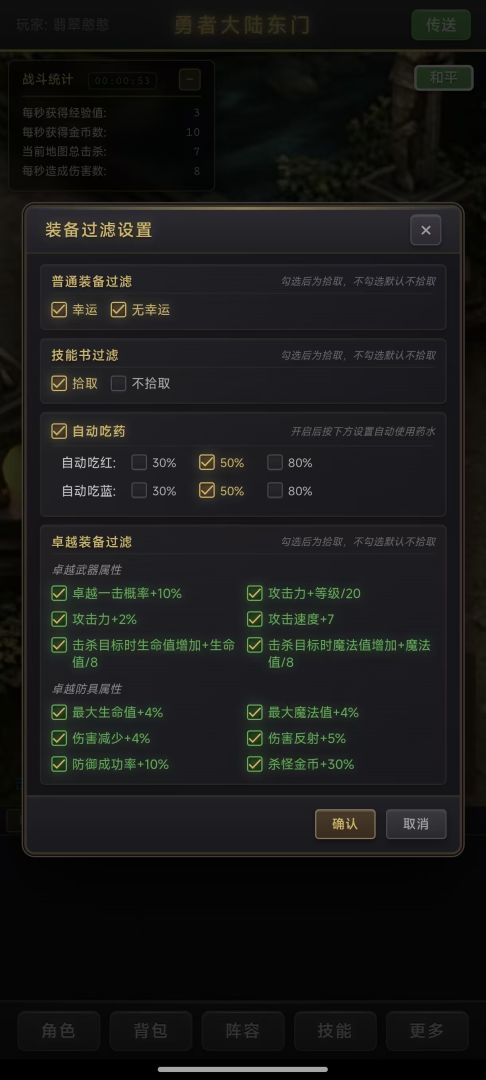 放置勇者录游戏截图