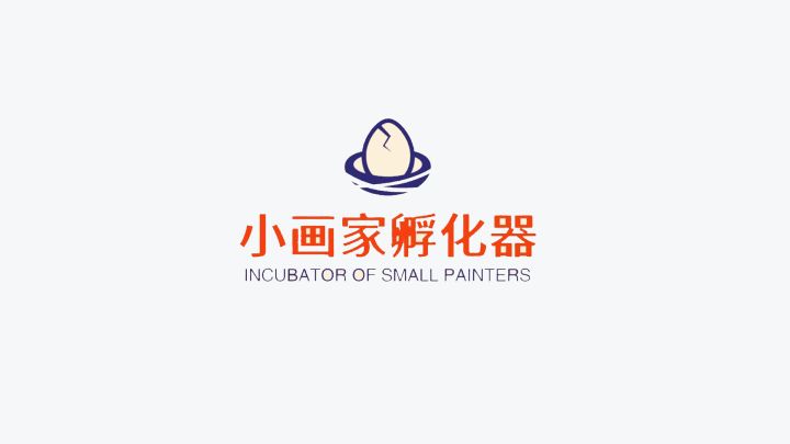 小画家孵化器游戏截图