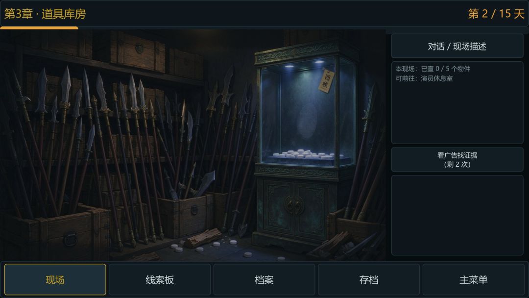 片场异符游戏截图