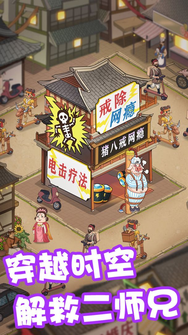 江湖大亨游戏截图