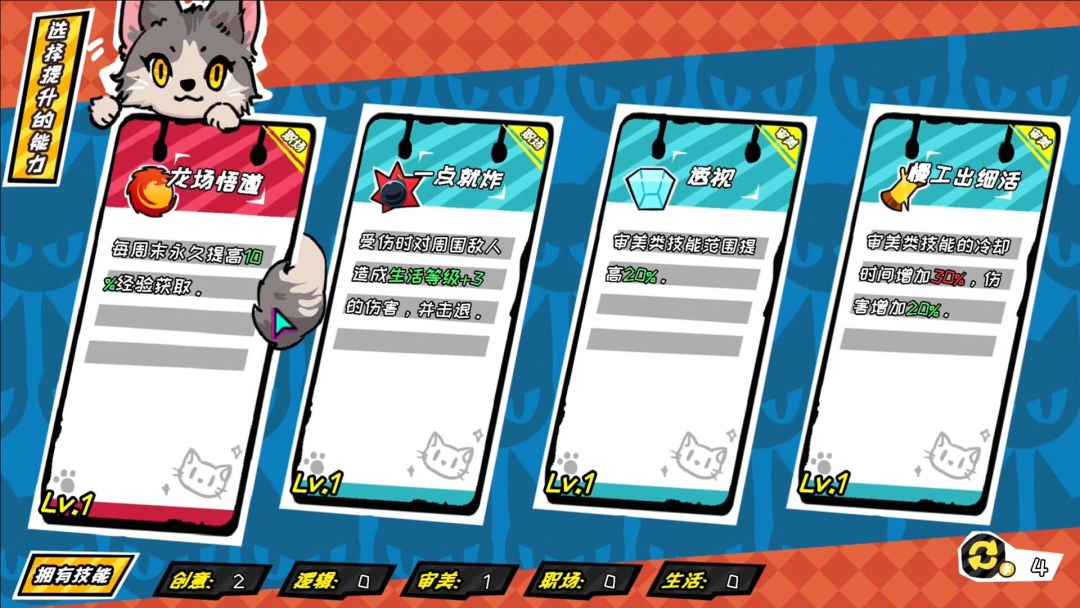 上个P班游戏截图