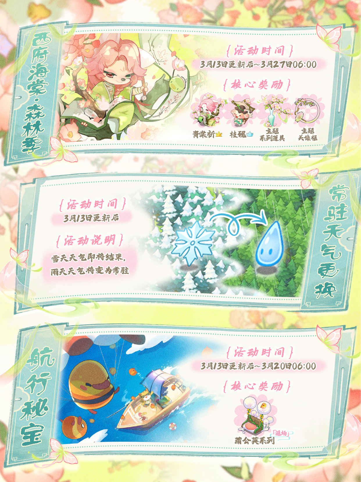 廊下海棠轻落，花影无声