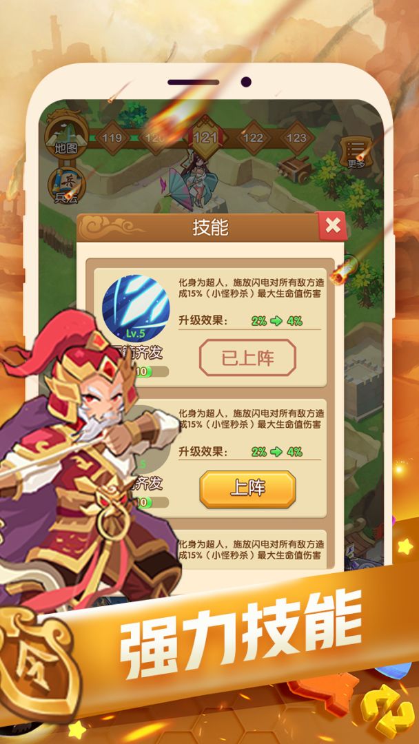 塔防我最强游戏截图