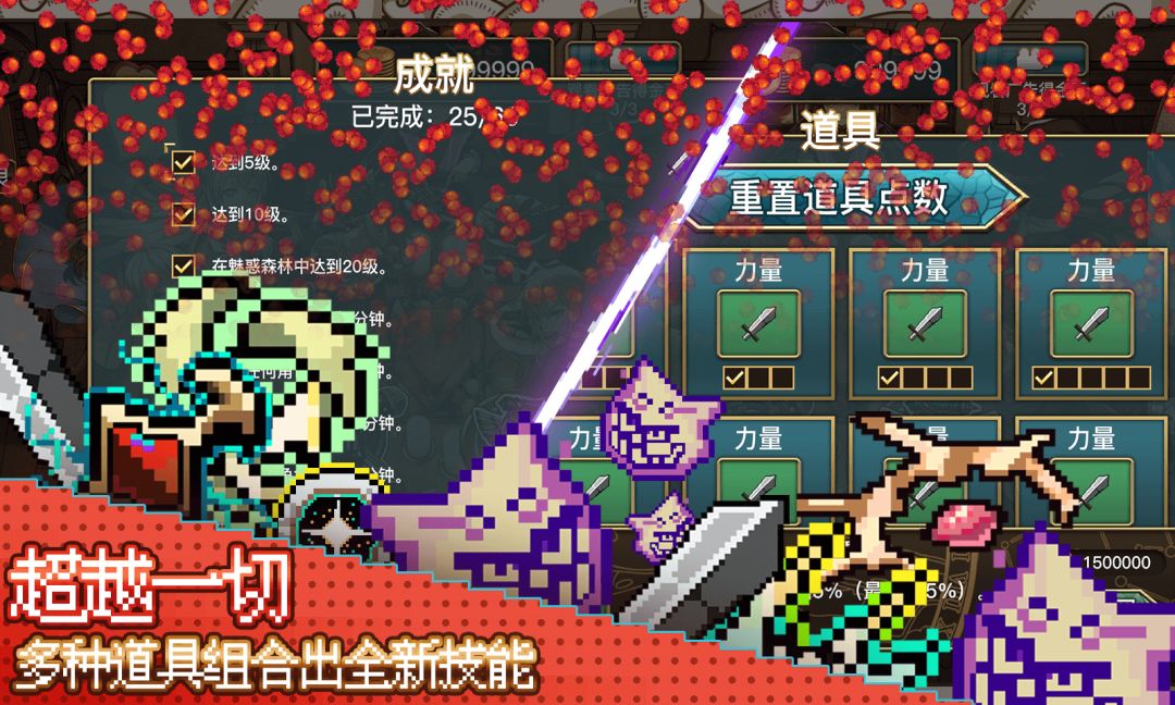 勇者幸存者游戏截图