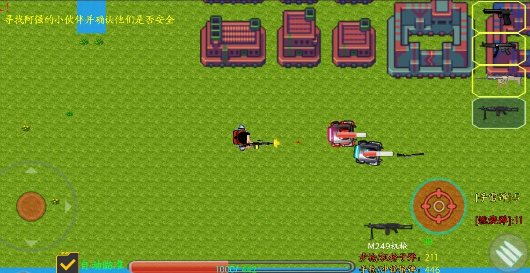 小雅的奇幻梦境1游戏截图