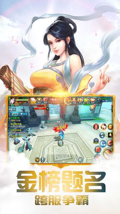 梦幻仙侠奇迹3D全民武侠风动作手游游戏截图