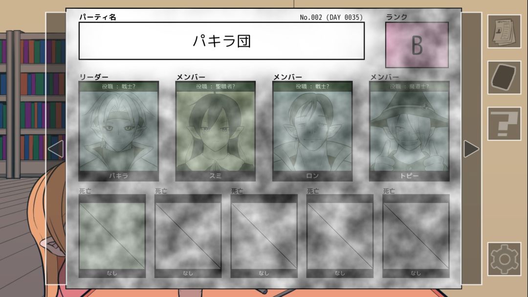 ギルド探求団へようこそ！游戏截图
