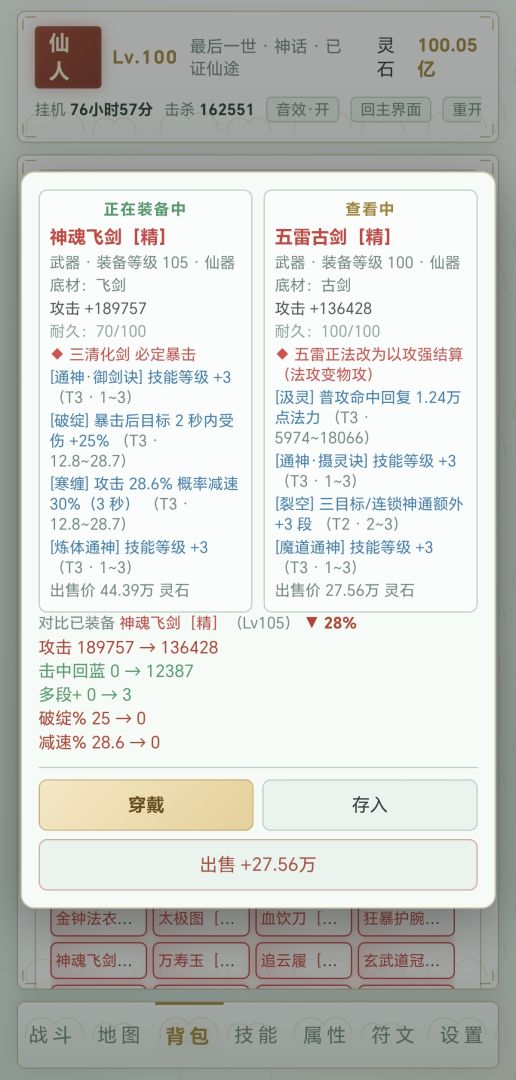 轮回刷宝传游戏截图