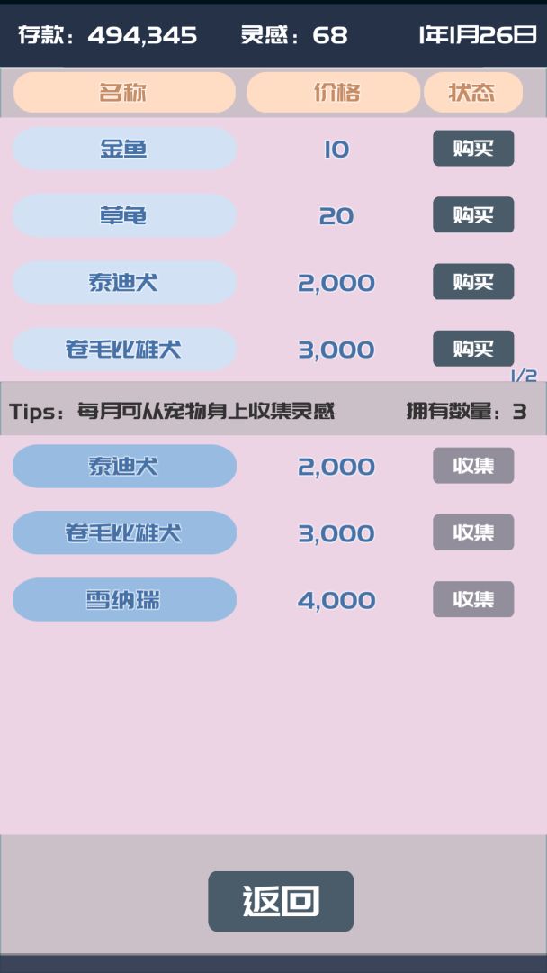 奋斗吧年轻人游戏截图