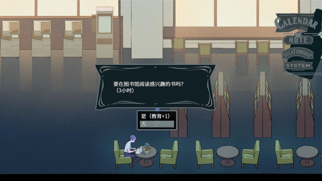 今夜为您特调游戏截图