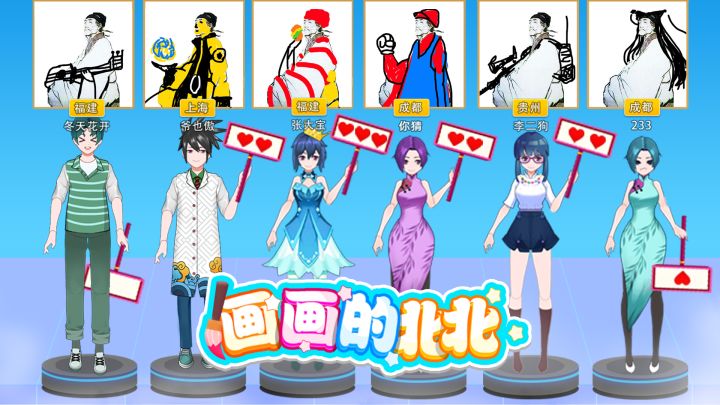 画画的北北游戏截图
