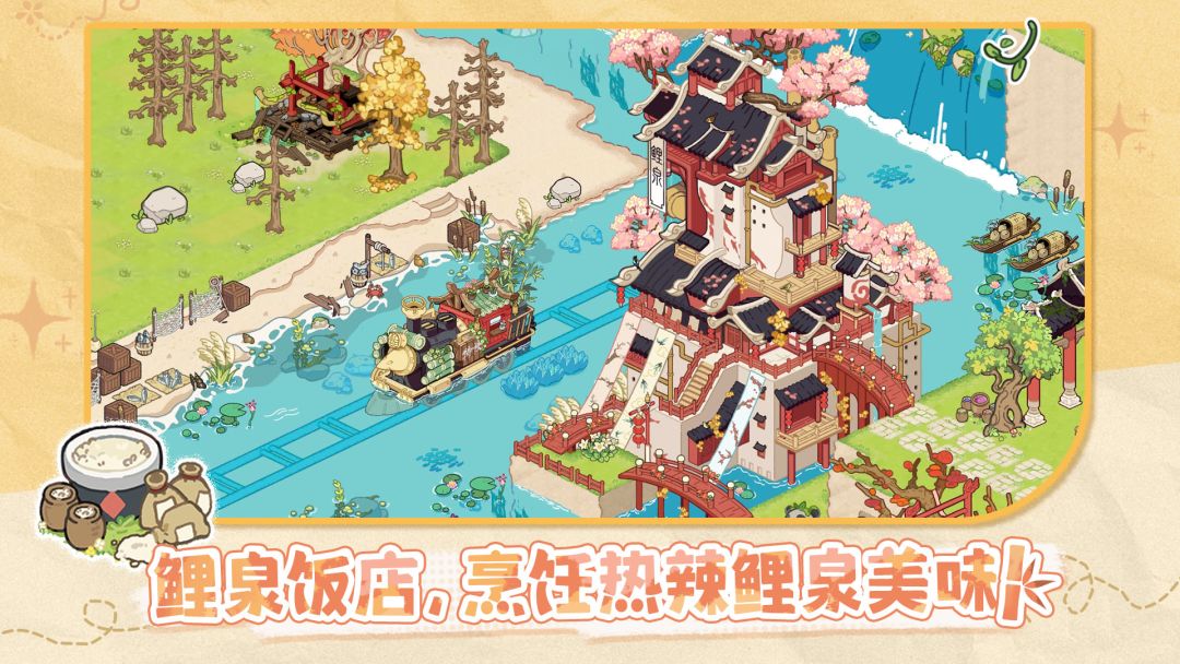 代号:锦官城奇妙冒险(TapTap测试版)游戏截图