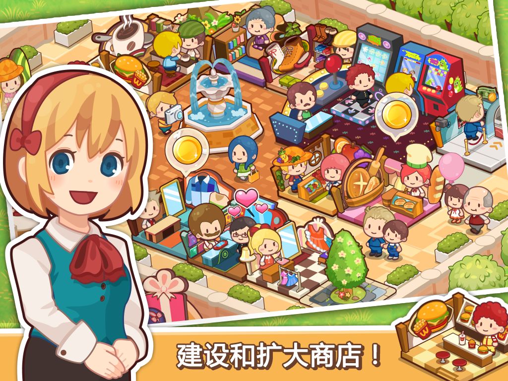 开心商店-可爱Q版休闲趣味模拟经营单机商业街游戏截图