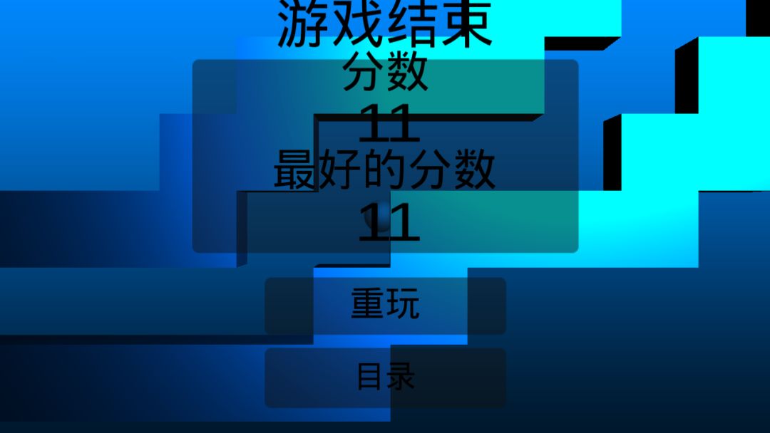 急行小球游戏截图