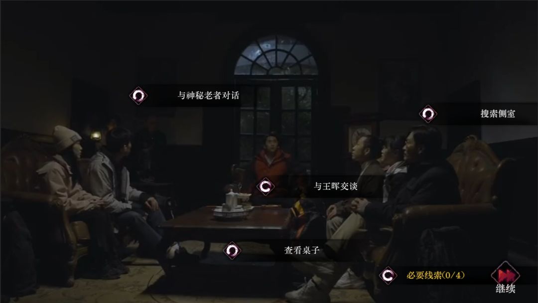 欢迎来到林葬屋游戏截图