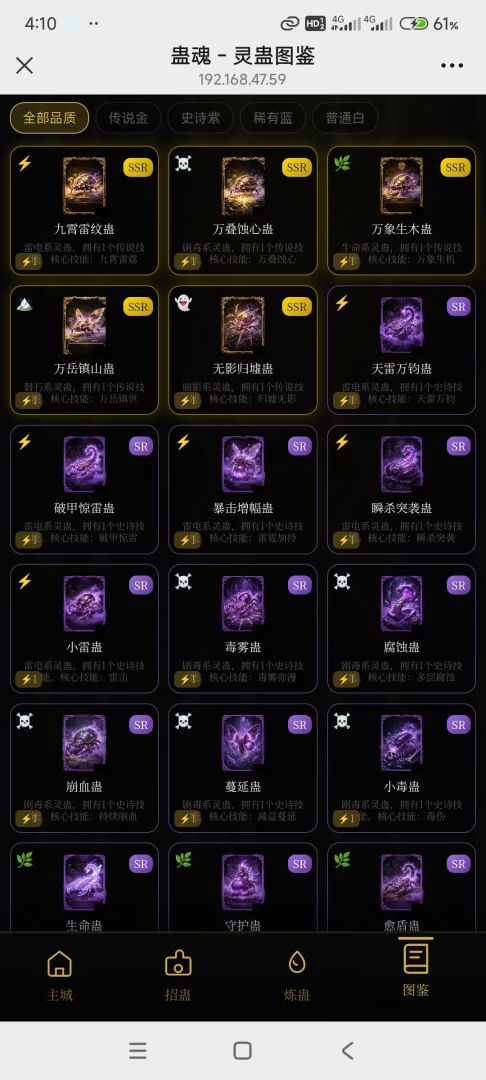 蛊魂游戏截图
