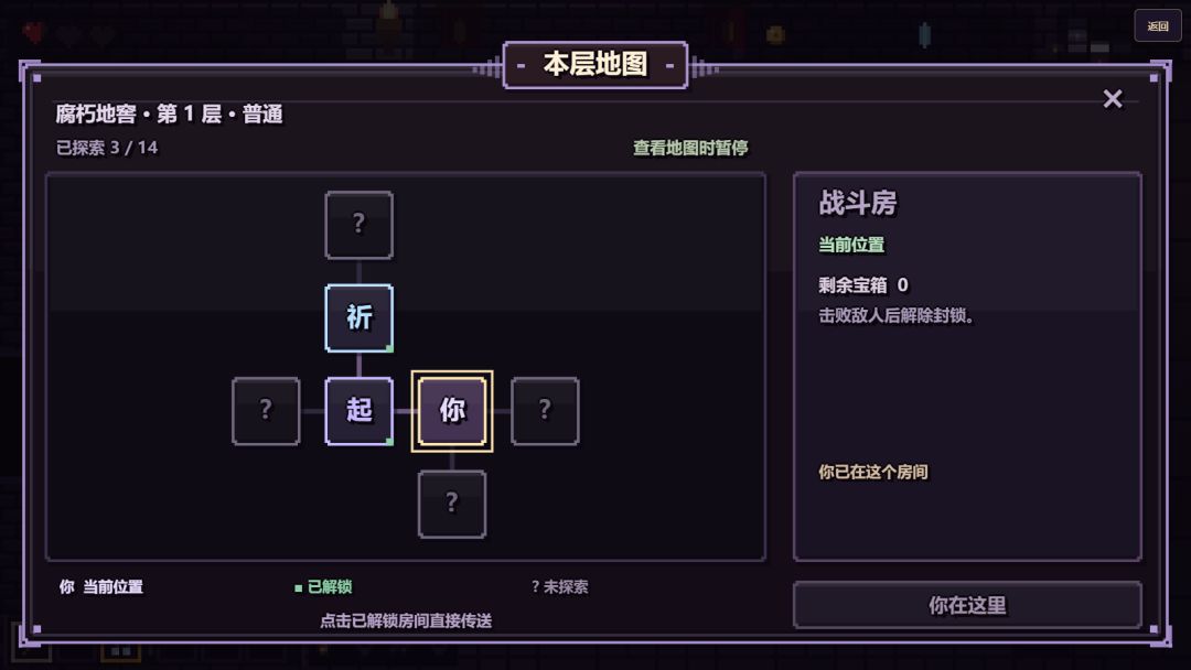 宝箱地牢游戏截图