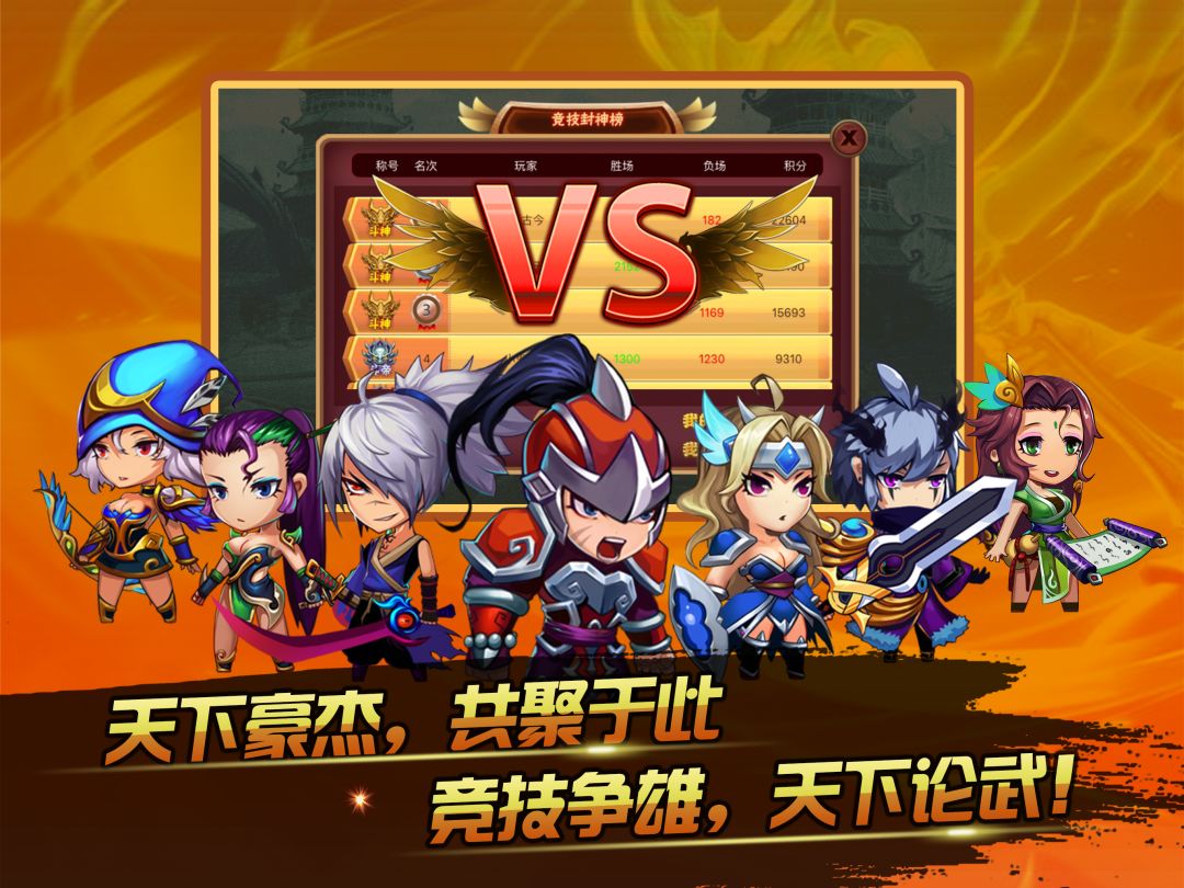 九天传说游戏截图