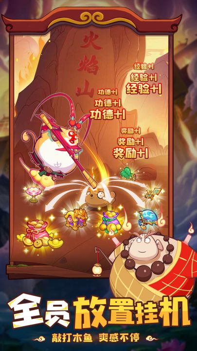 西游除妖截图