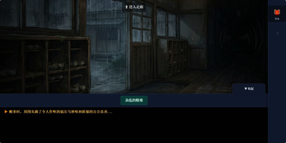 圣百合学园：镜之契约游戏截图