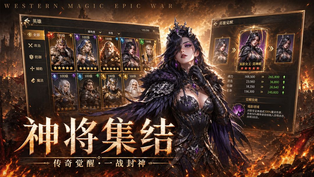 帝国雄师游戏截图