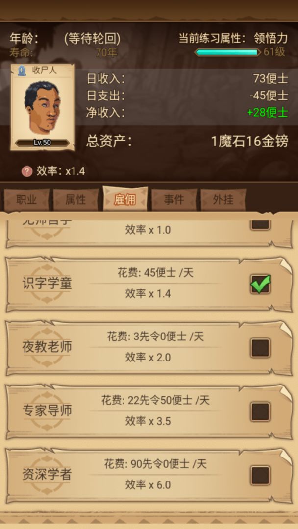 冒险异闻录游戏截图