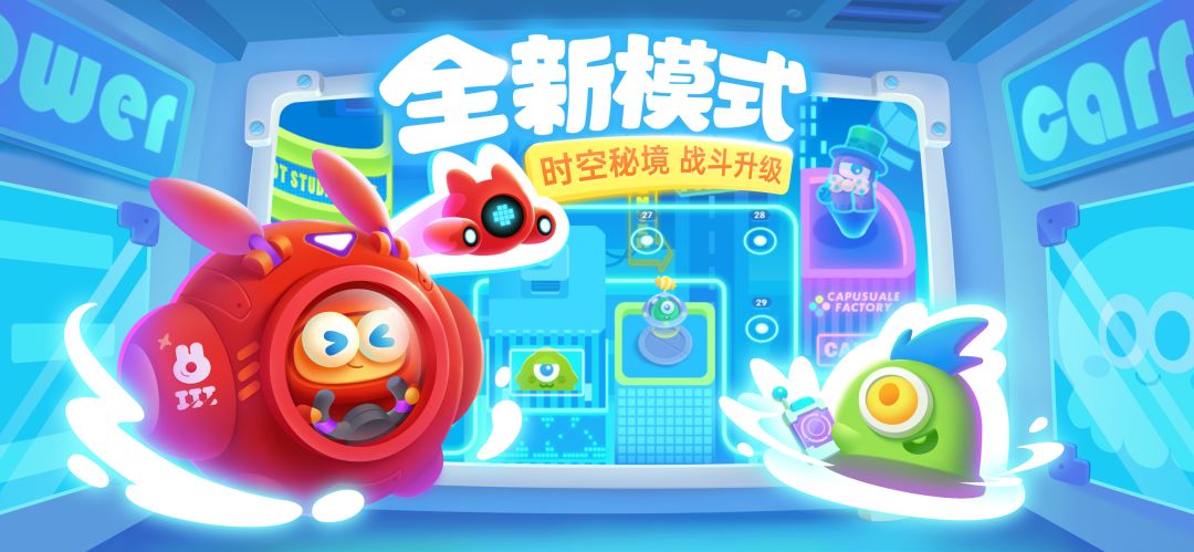 保卫萝卜3游戏截图