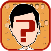 猜猜我是谁 － 猜中国名人明星脸免费游戏icon