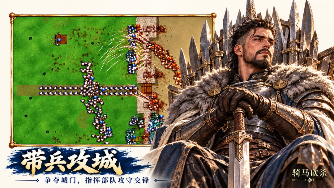 骑马砍杀游戏截图