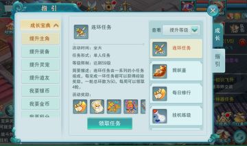 《梦幻仙语》之如何在游戏中提升人物等级和战斗力？