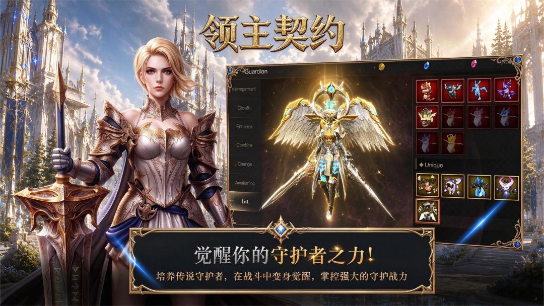 领主契约游戏截图