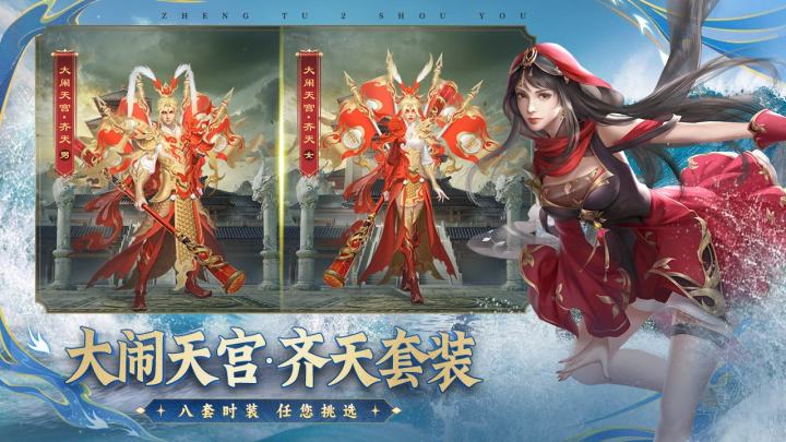 征途2截图