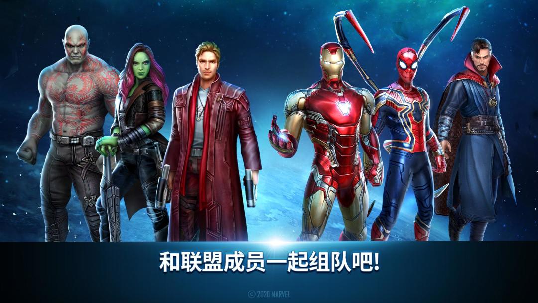 漫威 未来之战游戏截图