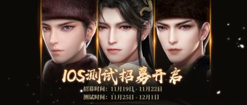 府邸告示丨iOS测试定档11月25号，进来领测试资格！