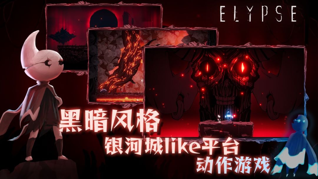 伊莉丝：深渊洄光游戏截图