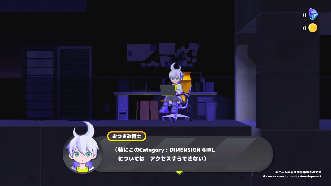 CONERU -DIMENSION GIRL-游戏截图