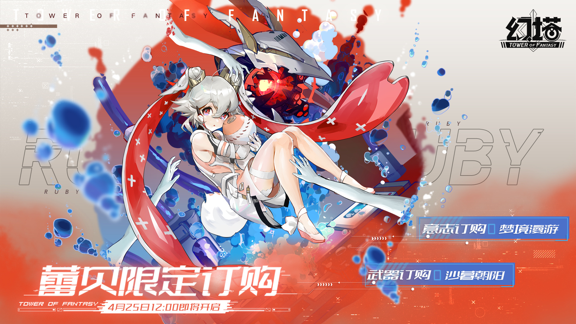 蕾贝限定订购概率50%UP