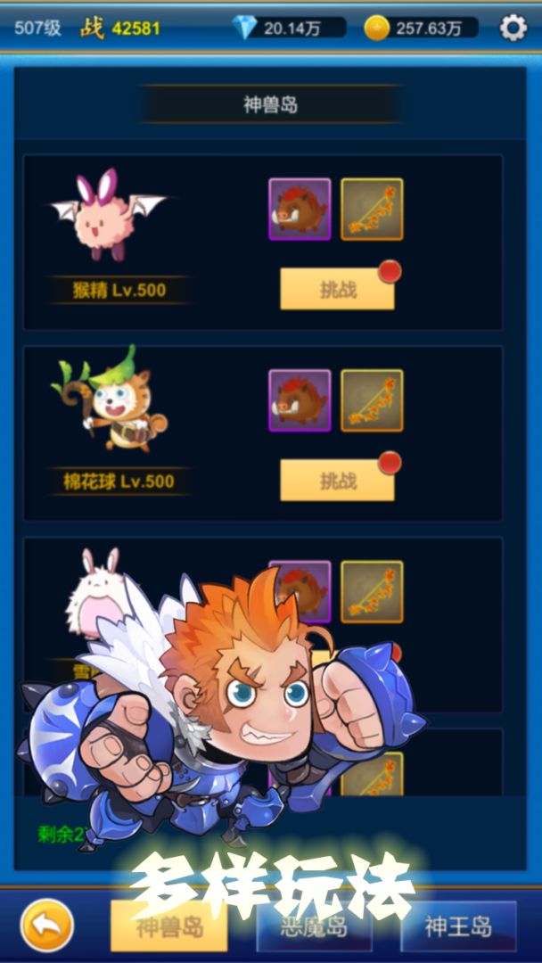 无限氪金游戏截图