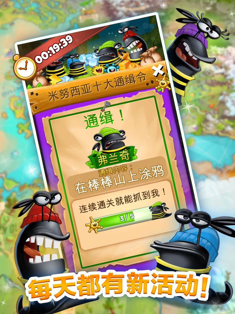 呆萌小怪物 - 三消益智游戏游戏截图