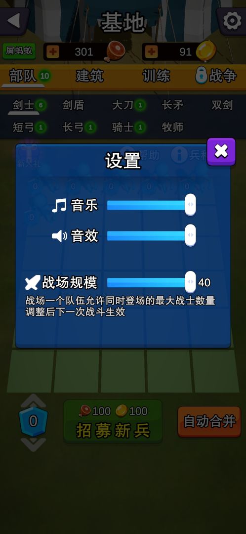 模拟战场大亨游戏截图