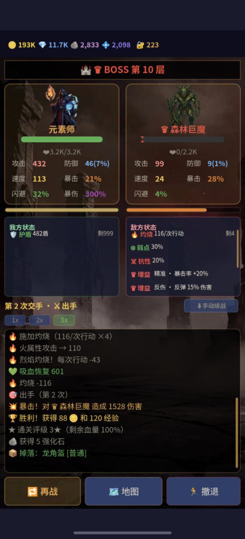 传奇勇士游戏截图