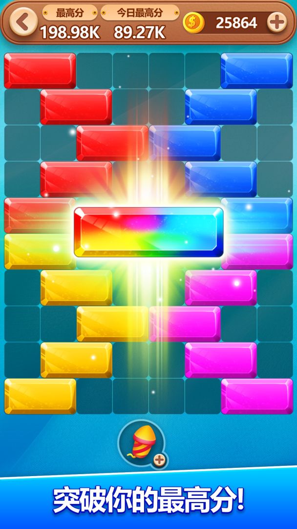 疯狂消方块游戏截图