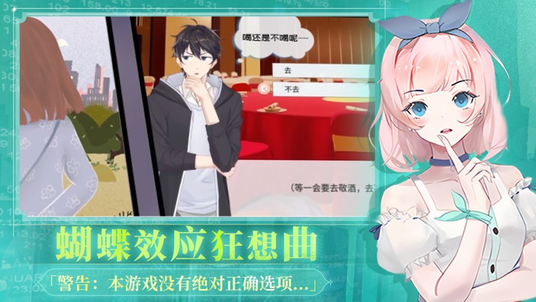 职场浮生记游戏截图